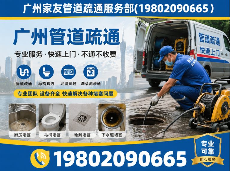番禺区广州高压疏通展示图